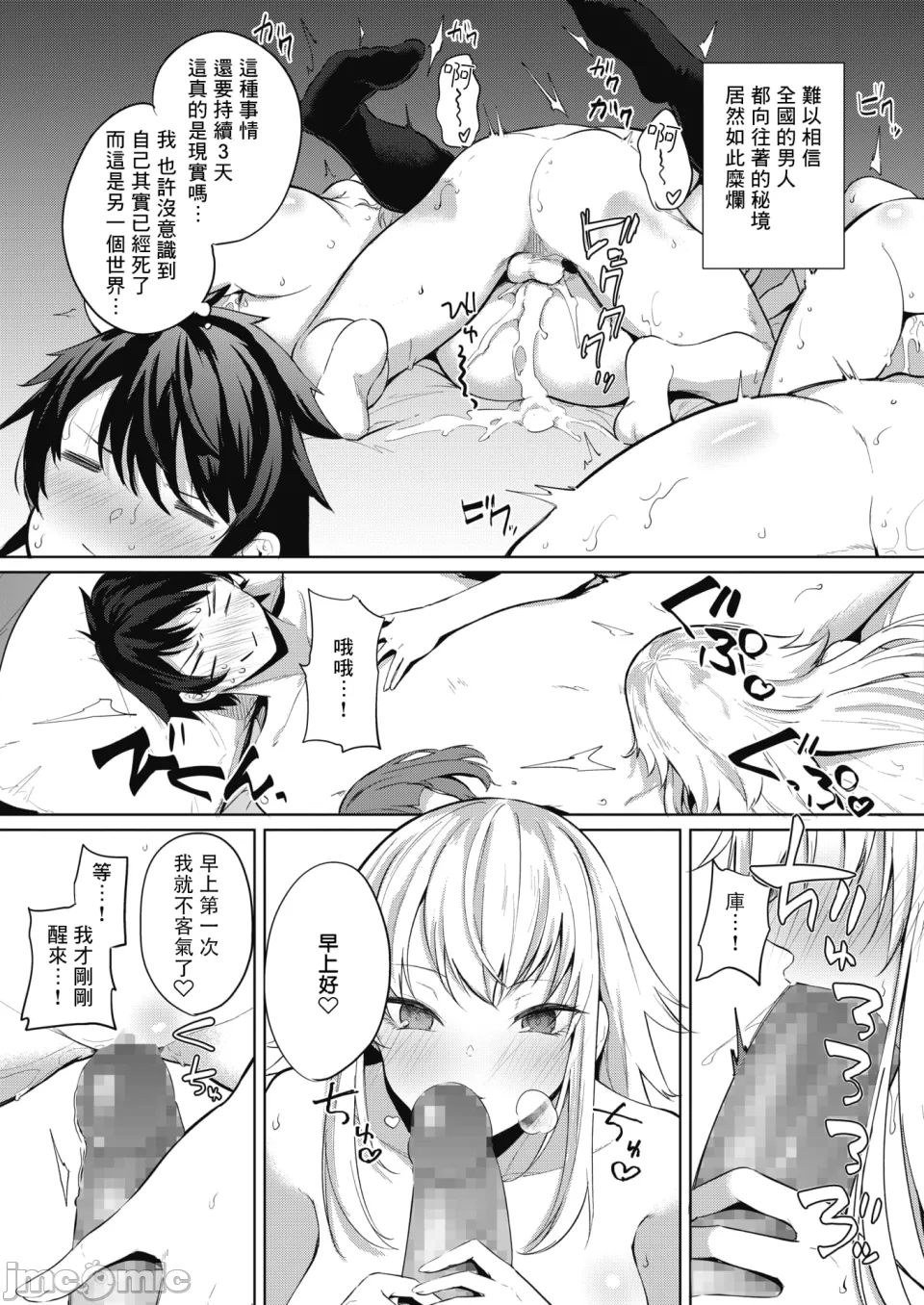 Manga Page 33