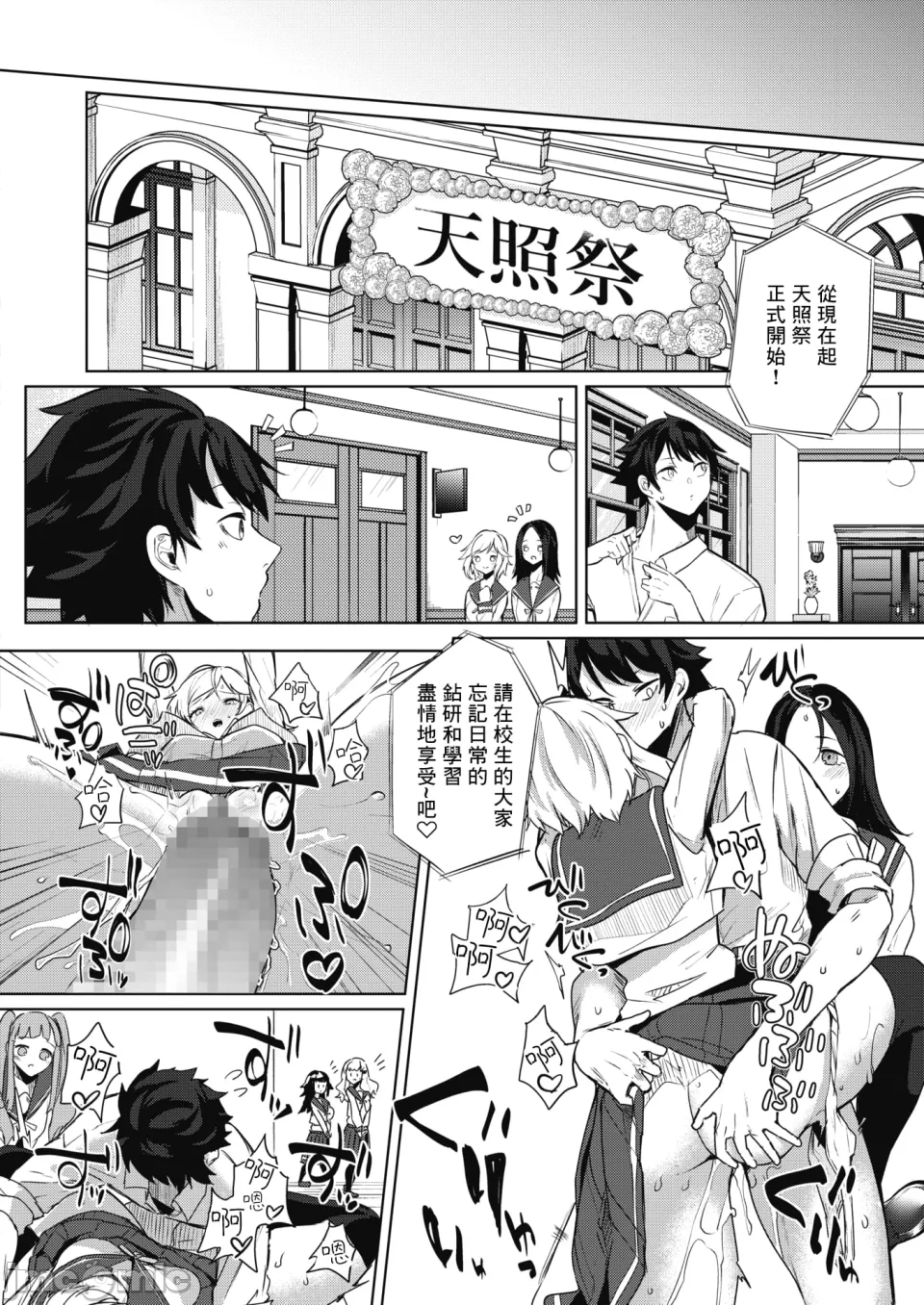 Manga Page 36
