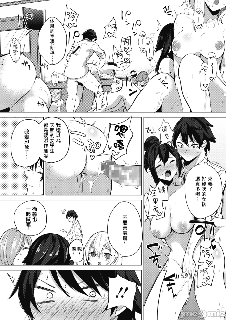Manga Page 38