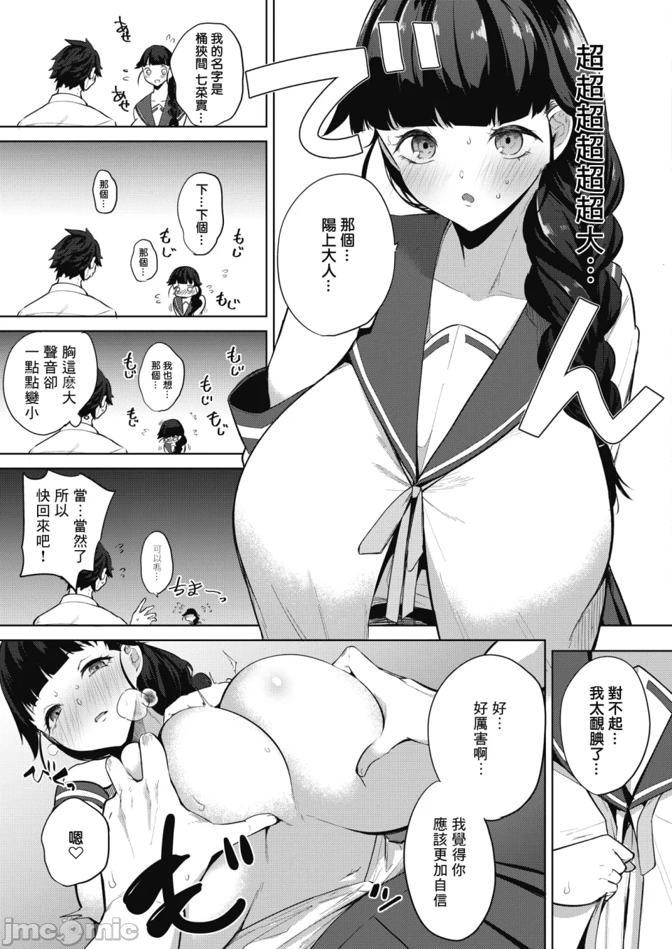 Manga Page 39