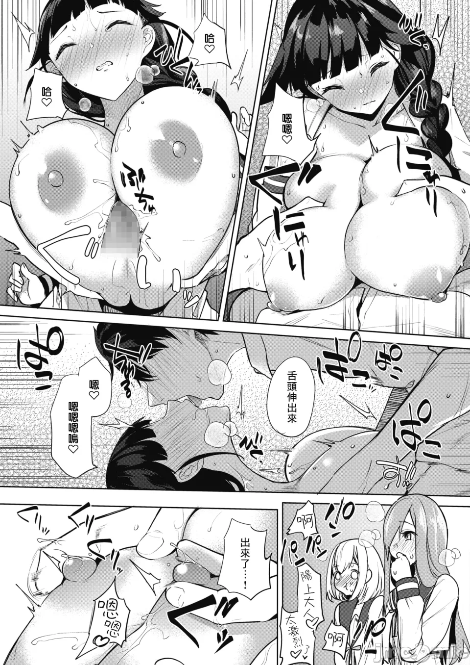 Manga Page 43