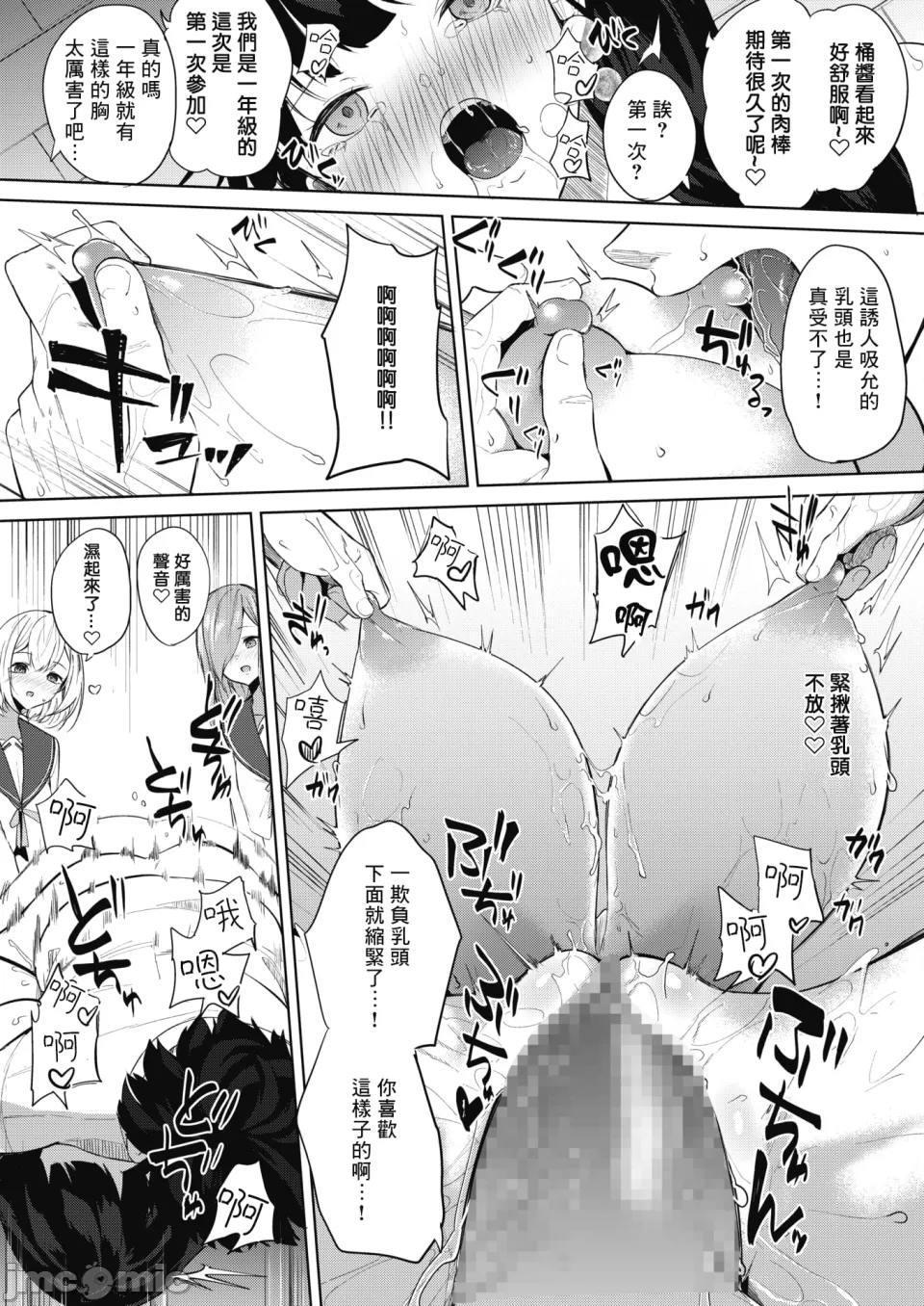 Manga Page 47