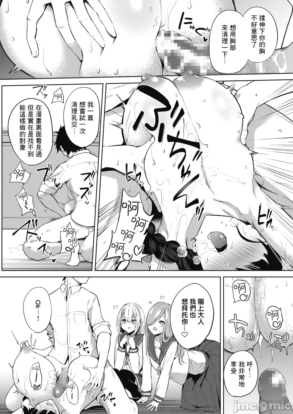 Manga Page 52
