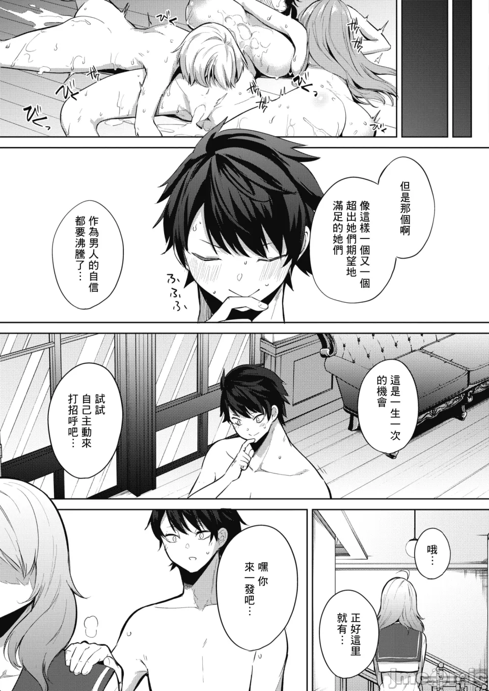 Manga Page 53