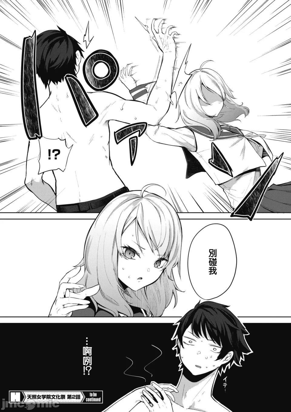 Manga Page 54