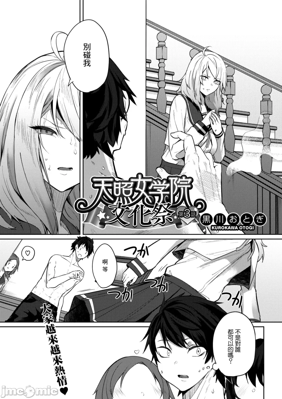 Manga Page 55