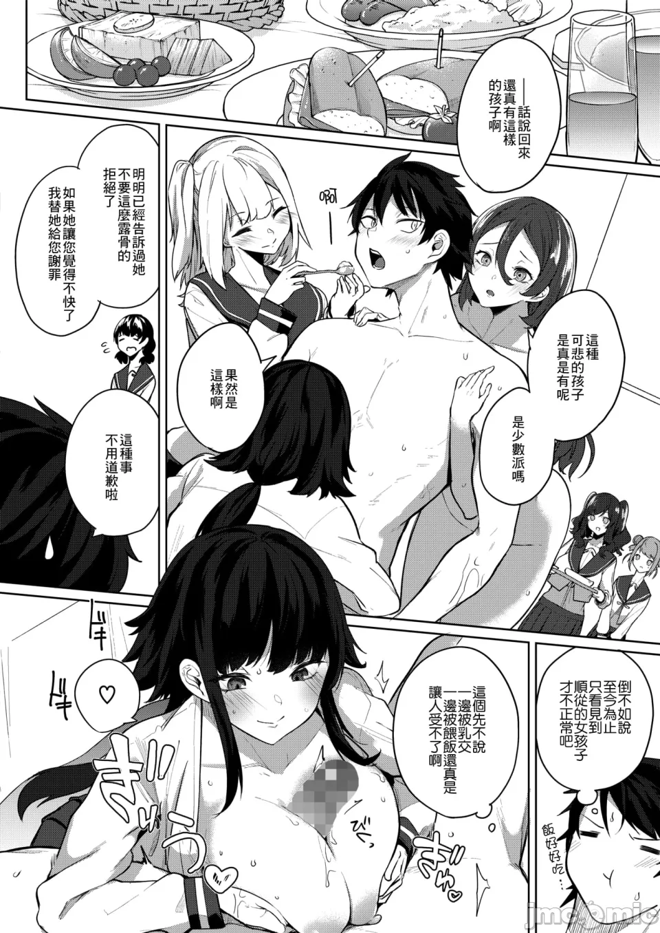 Manga Page 56
