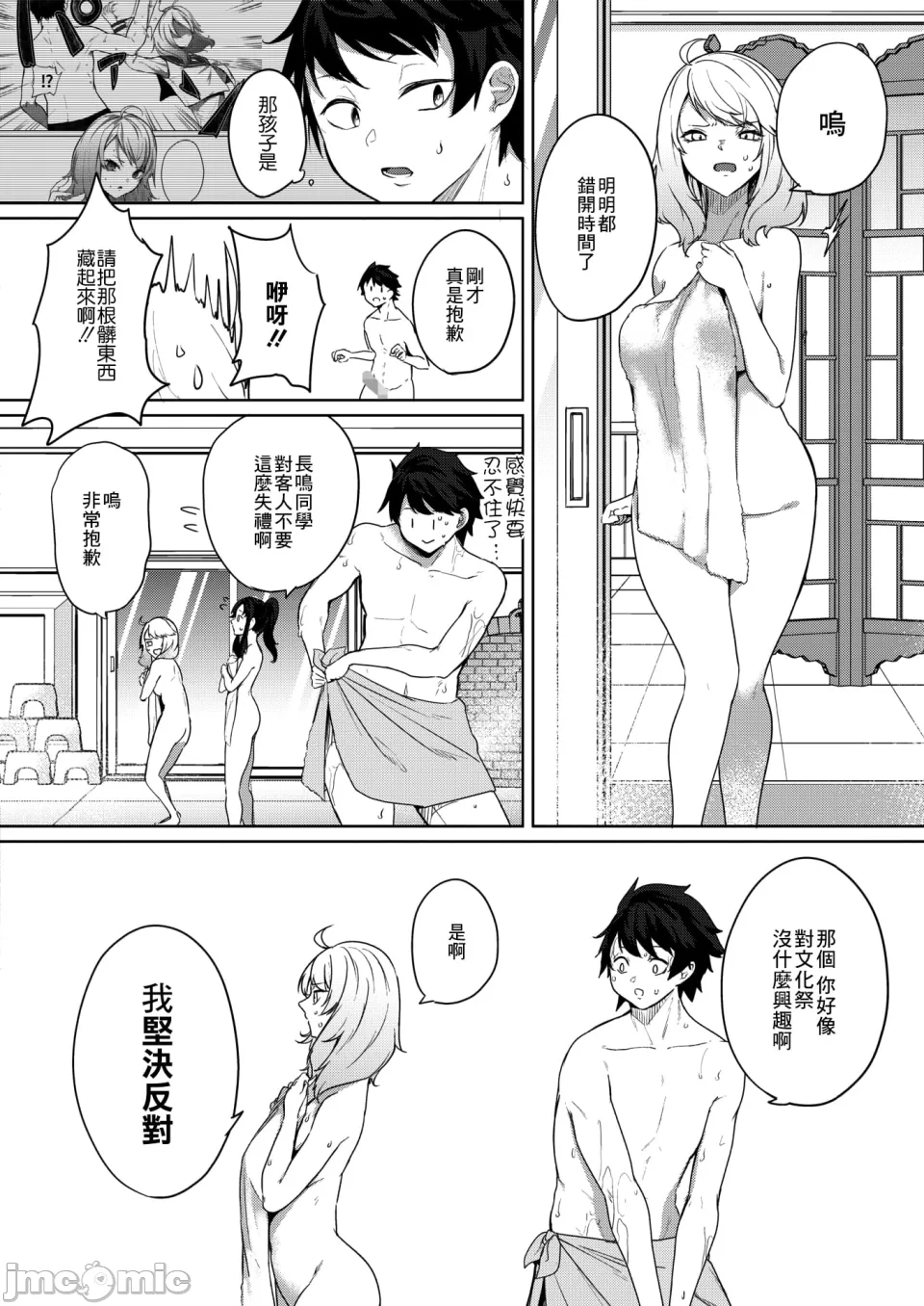 Manga Page 60
