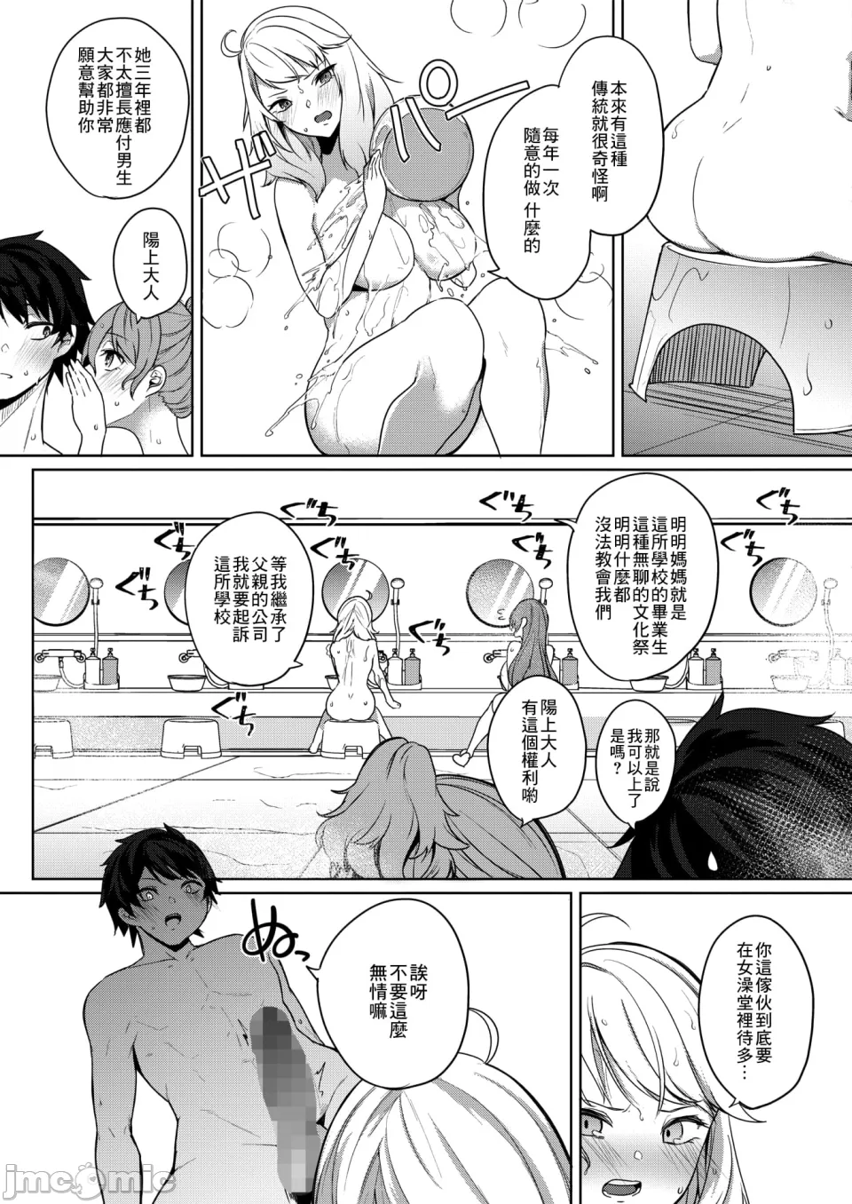 Manga Page 61