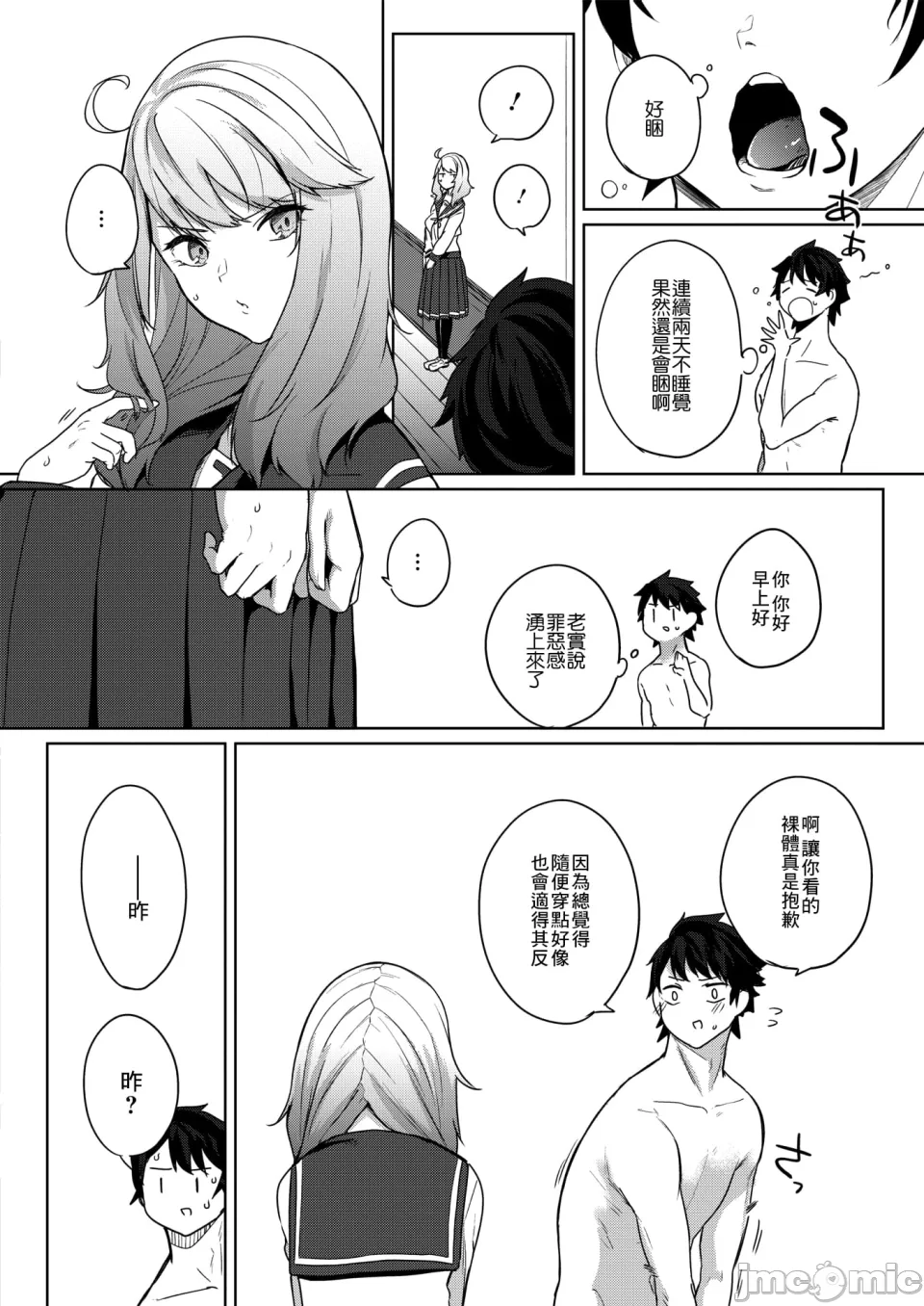 Manga Page 64