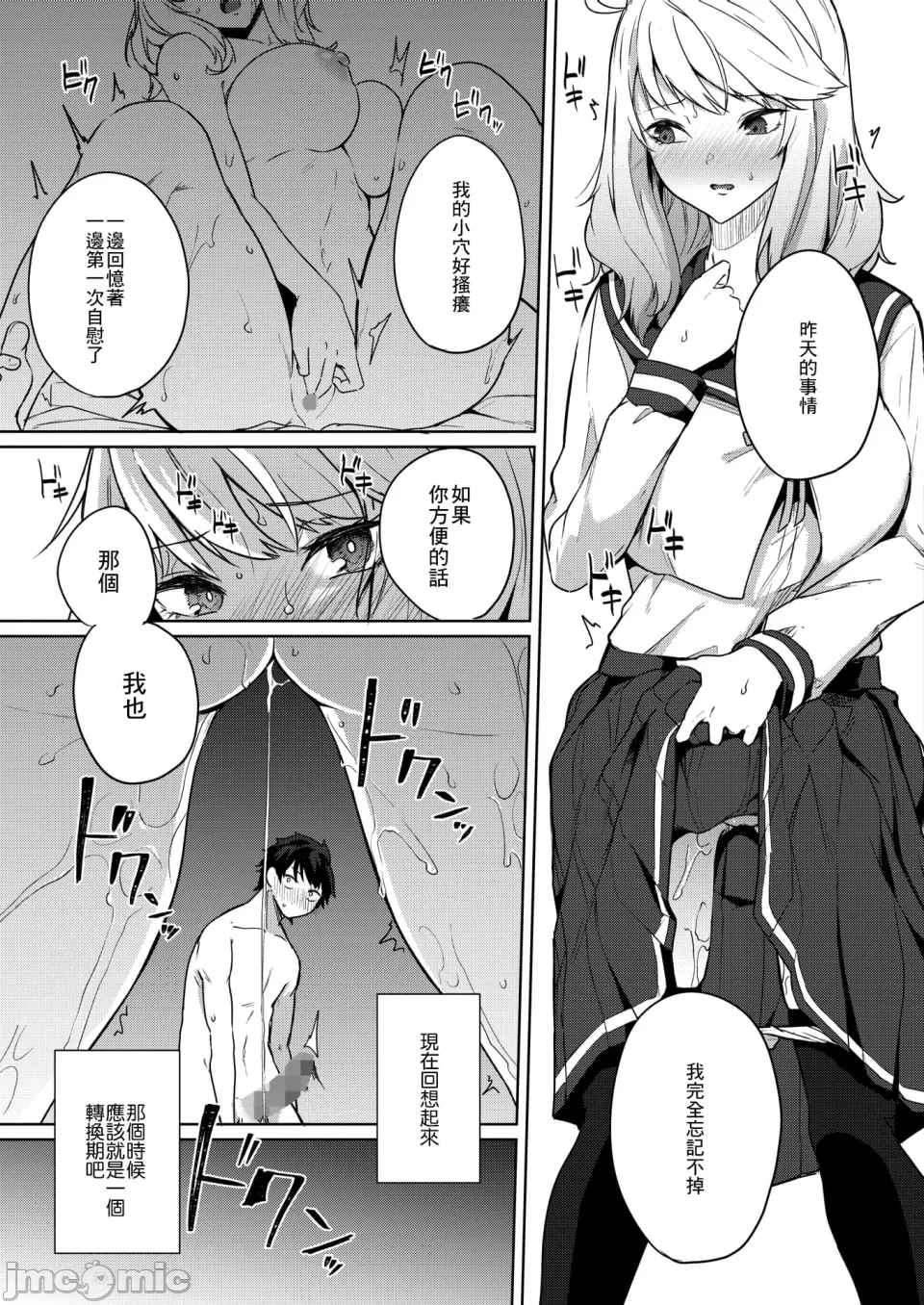 Manga Page 65