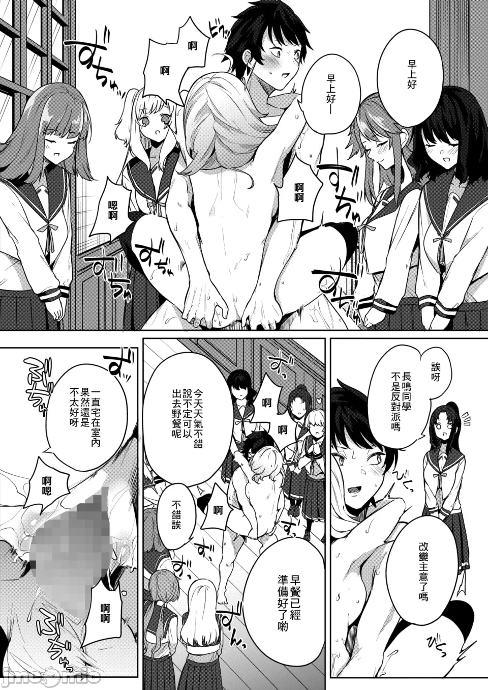 Manga Page 66