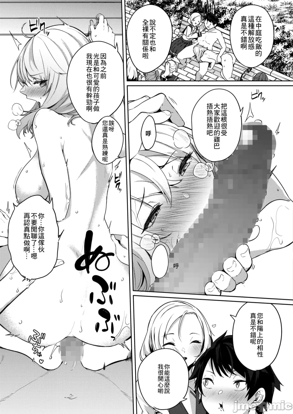 Manga Page 69