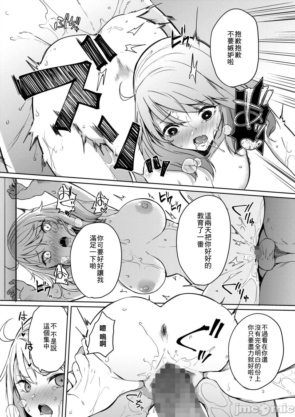 Manga Page 70