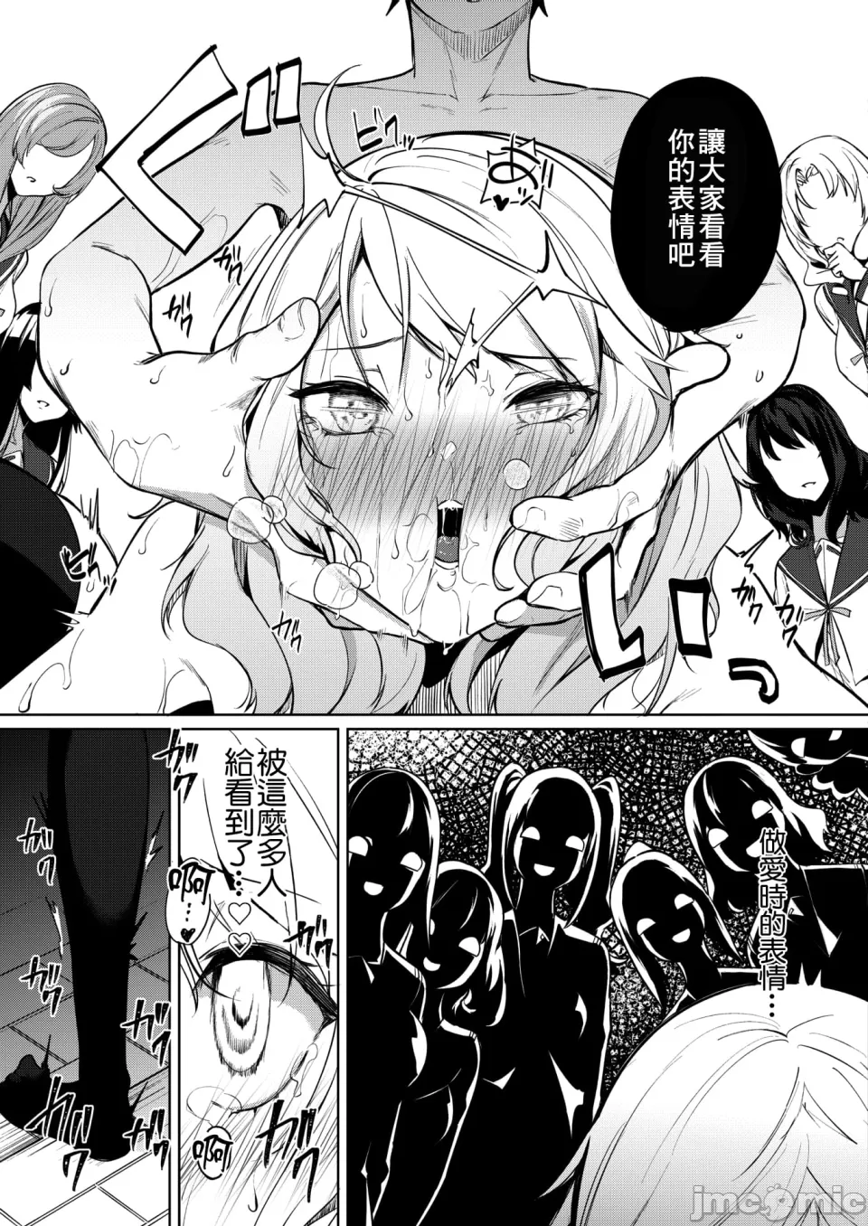 Manga Page 73