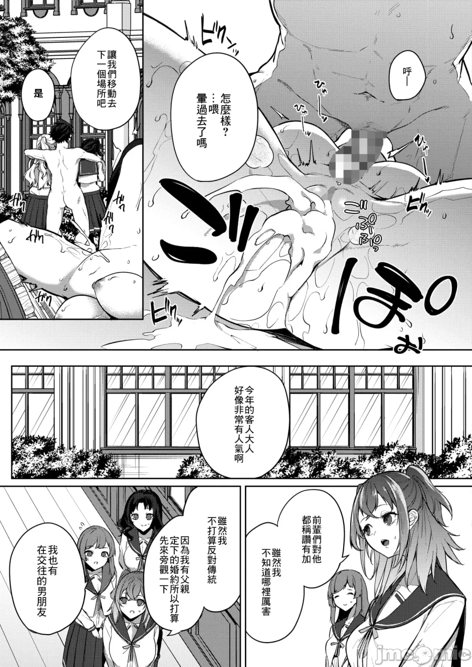Manga Page 79