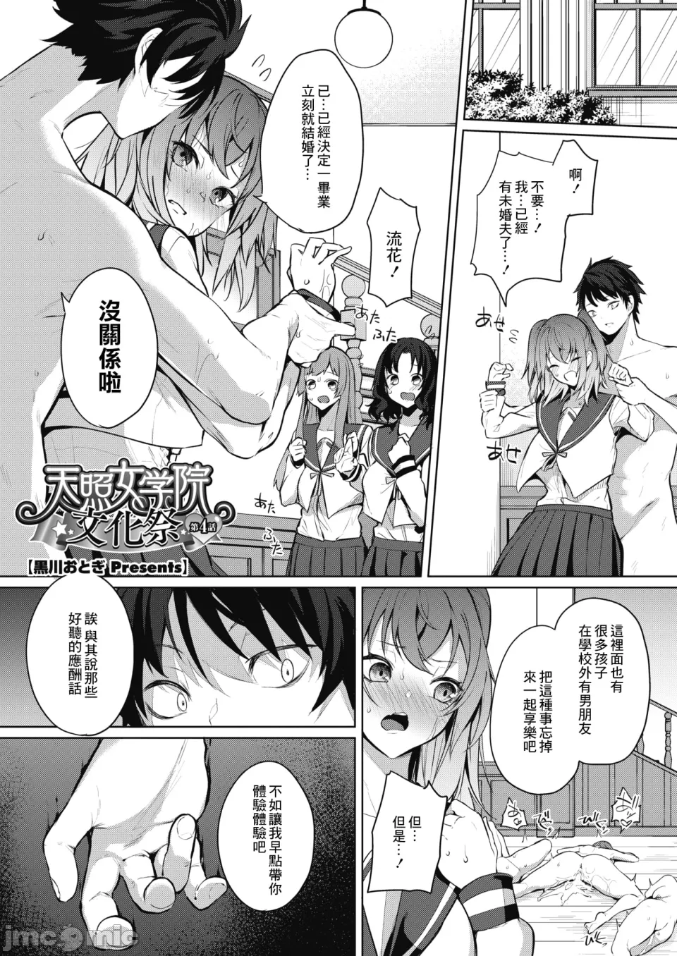 Manga Page 81