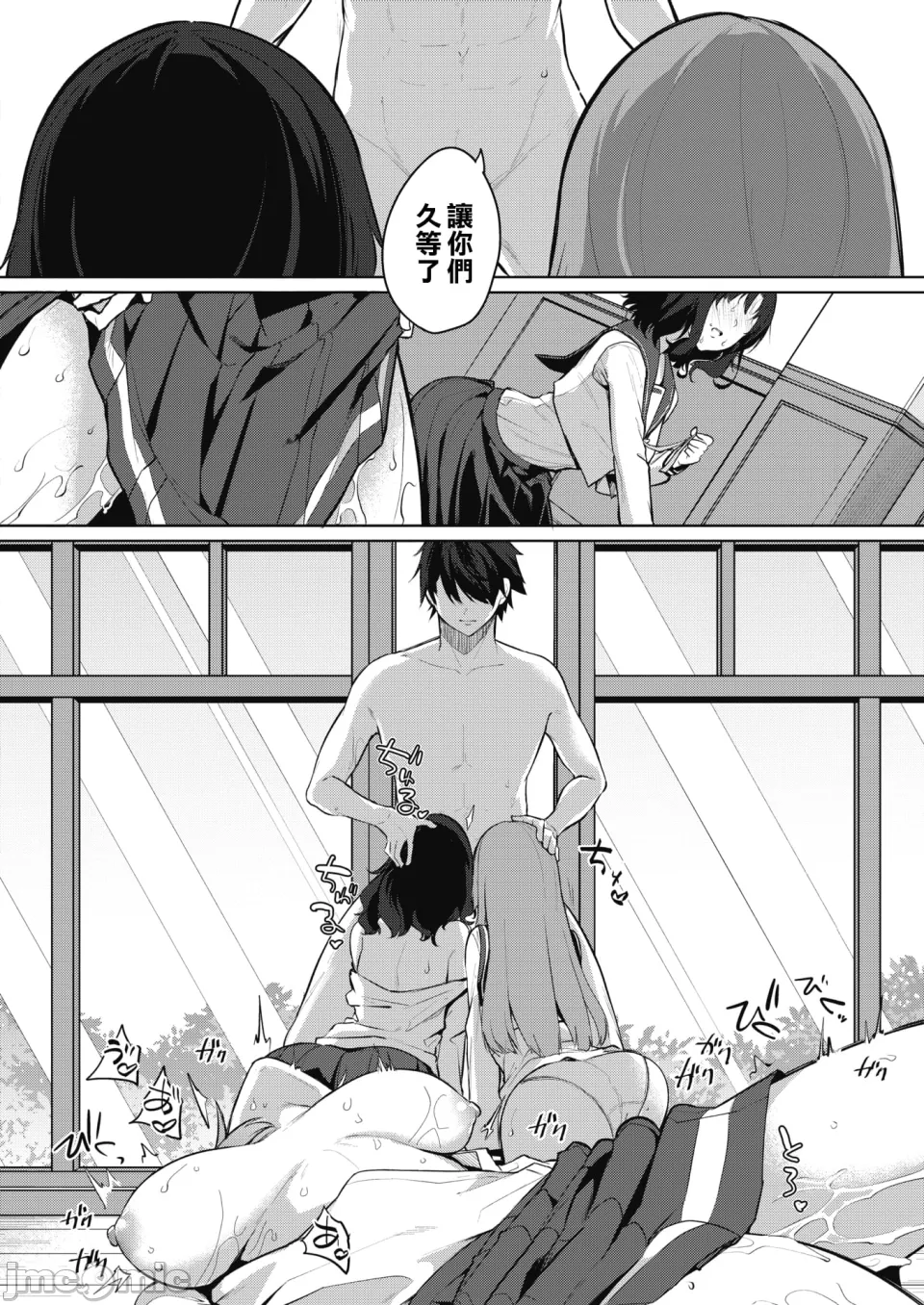 Manga Page 88