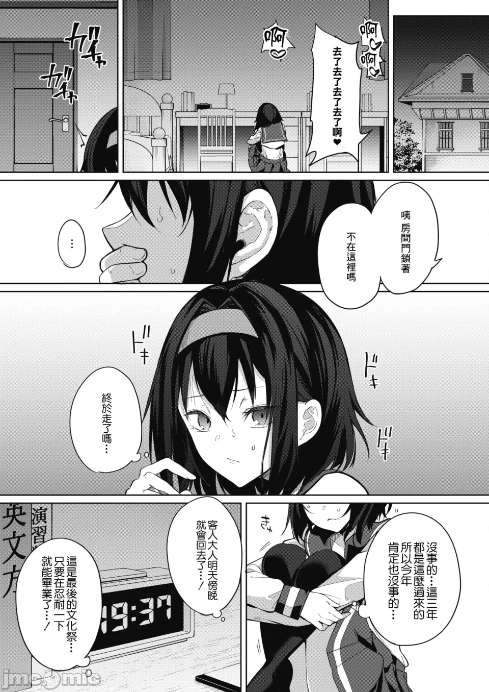 Manga Page 91