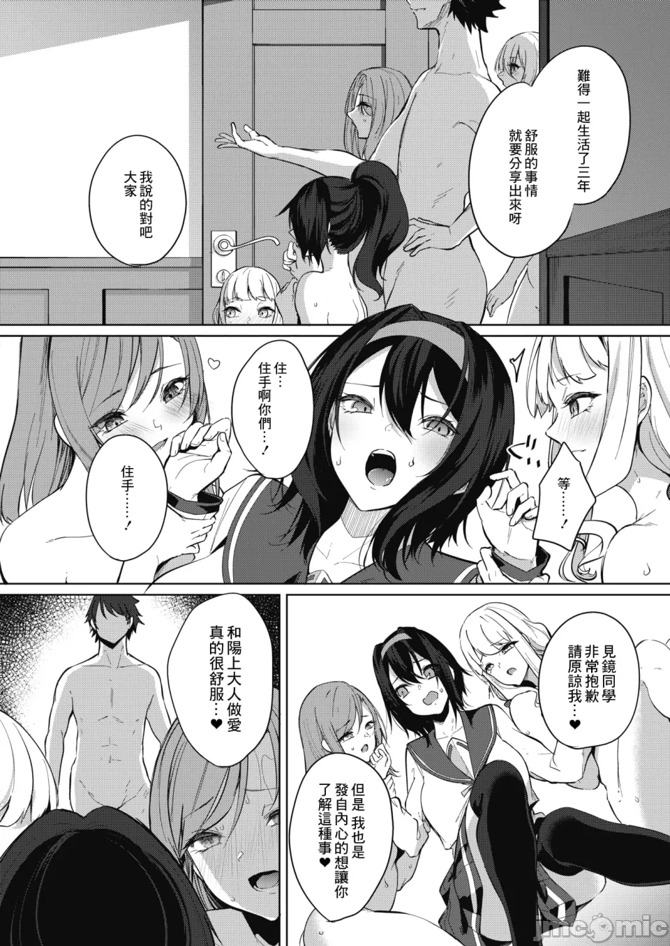 Manga Page 94