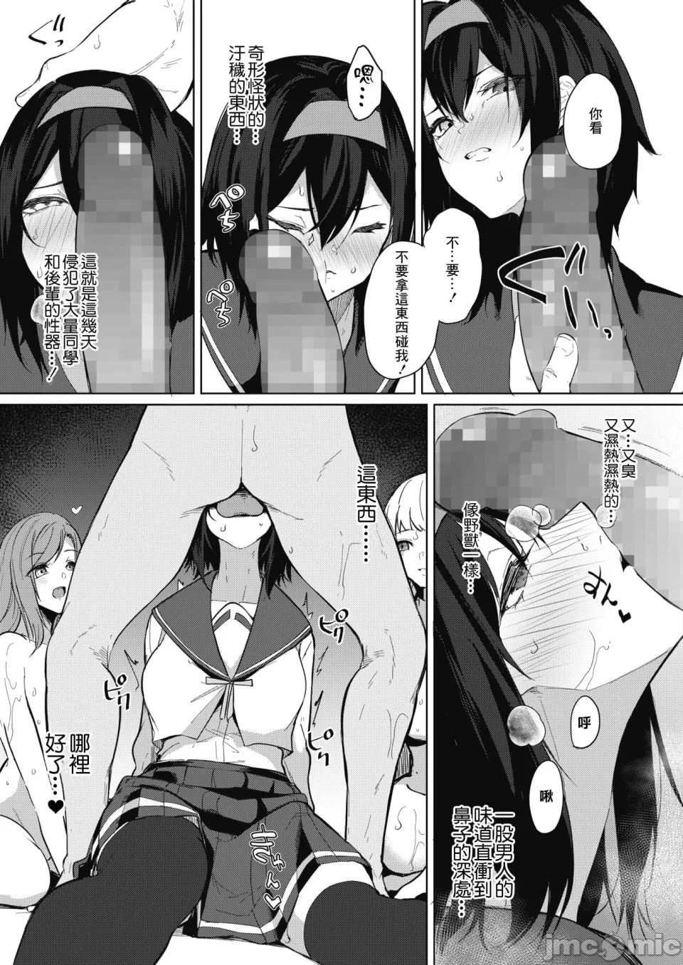 Manga Page 95