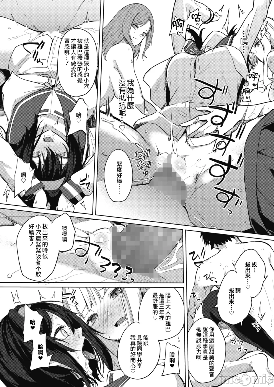 Manga Page 96