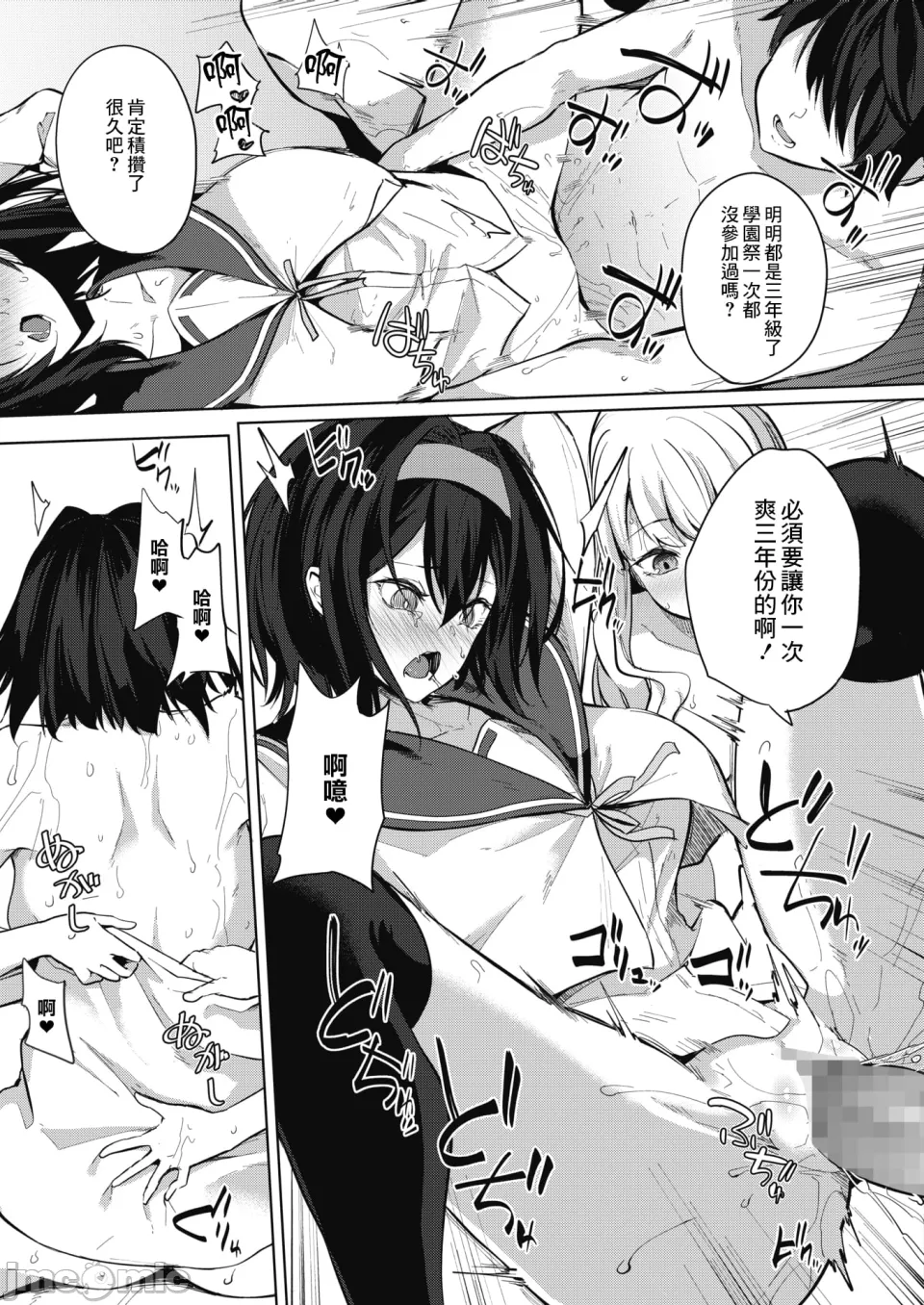 Manga Page 97