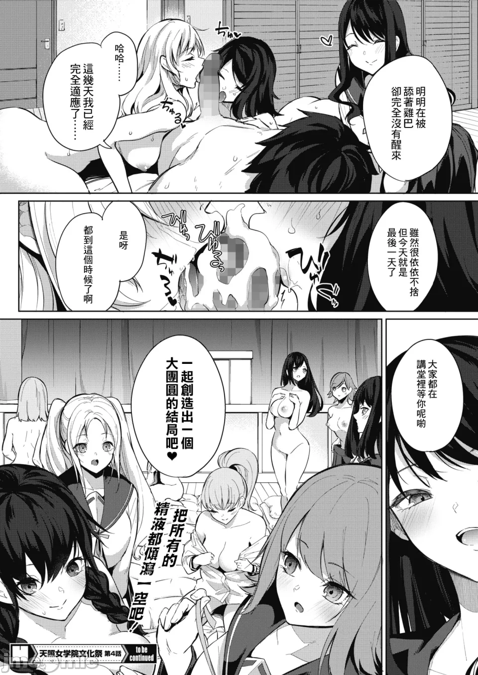 Manga Page 104