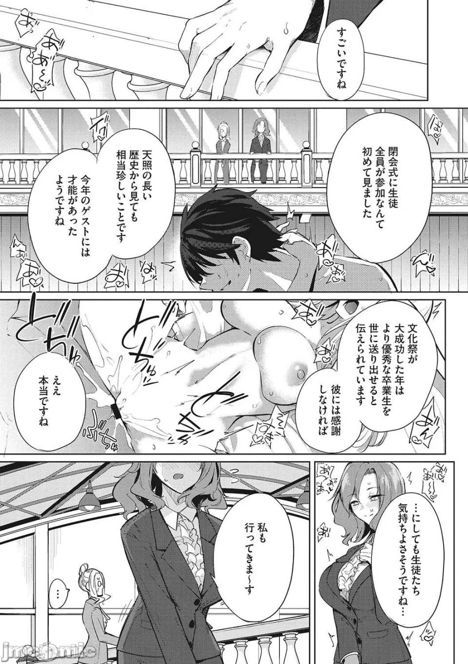 Manga Page 120