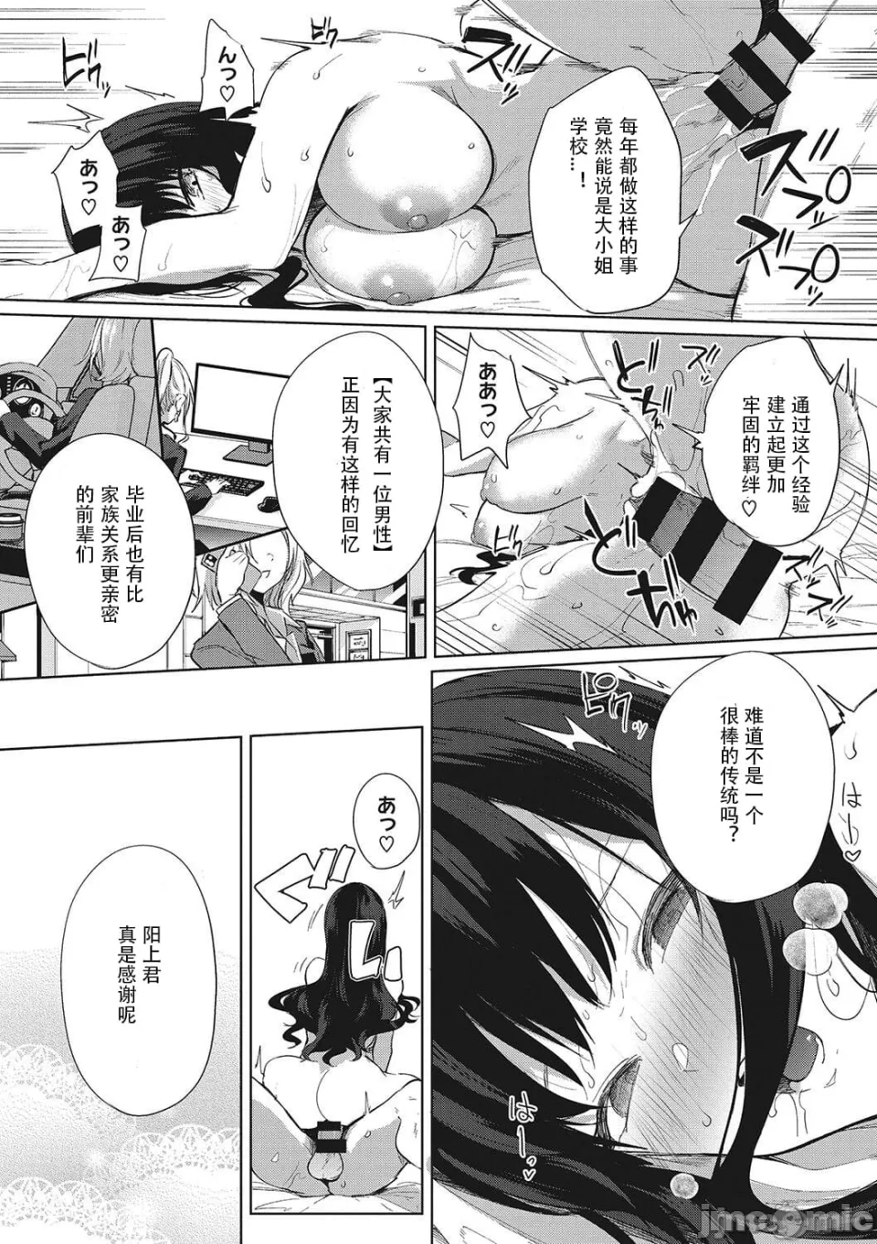 Manga Page 125