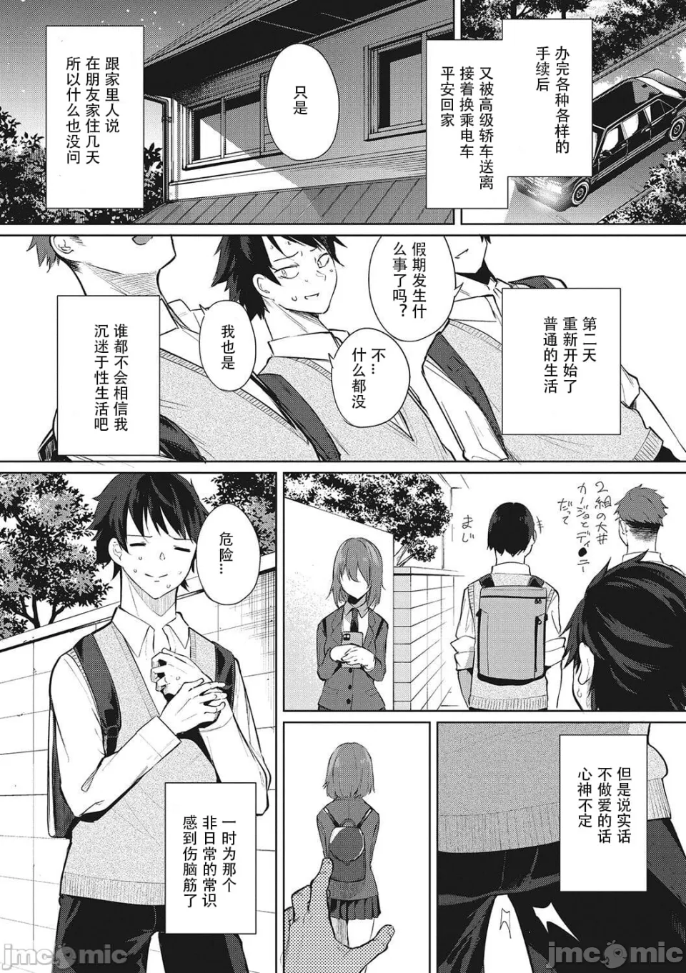 Manga Page 131