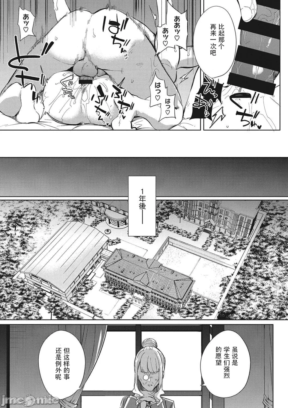 Manga Page 133