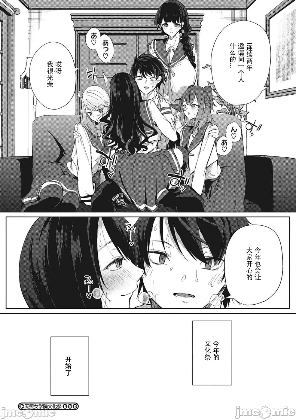 Manga Page 134