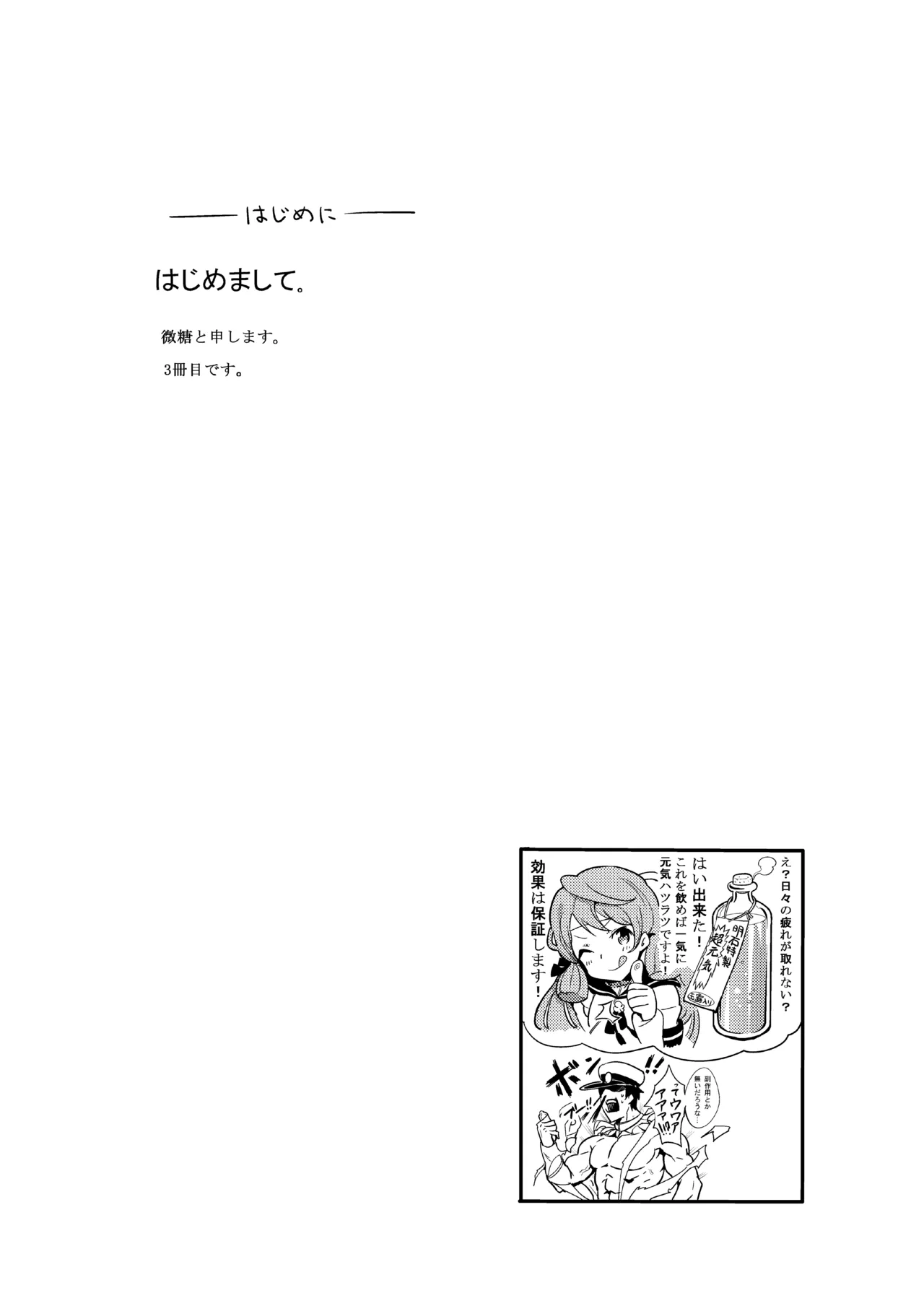 Manga Page 3