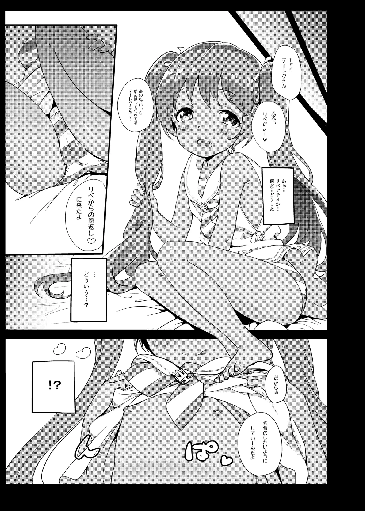 Manga Page 4