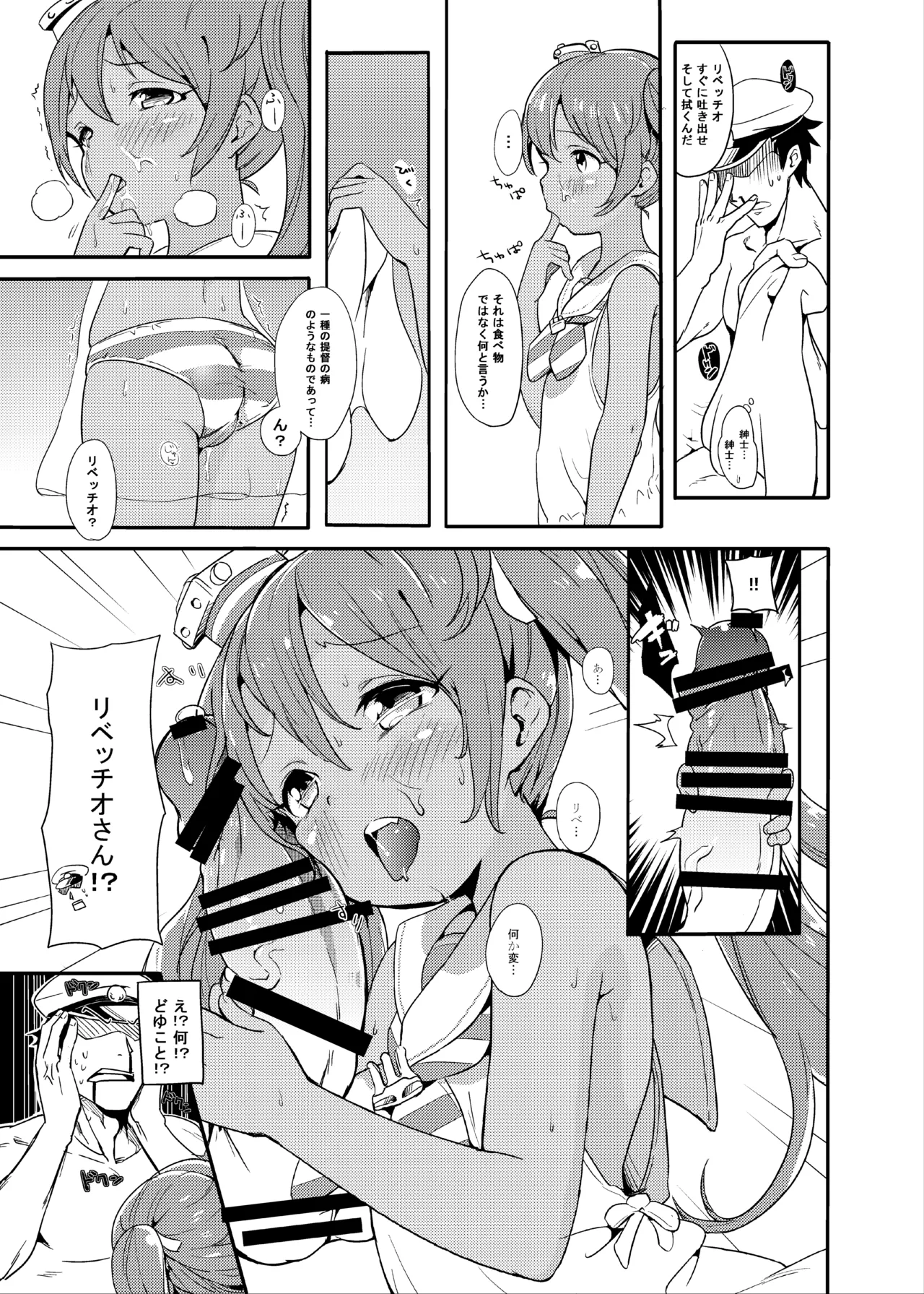 Manga Page 10