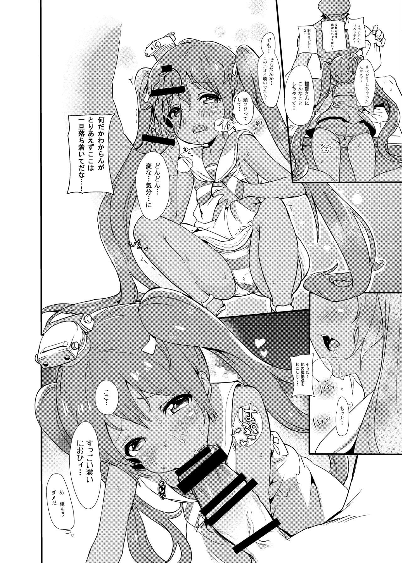 Manga Page 11