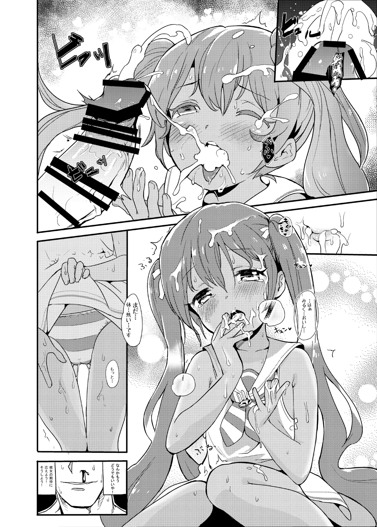 Manga Page 13