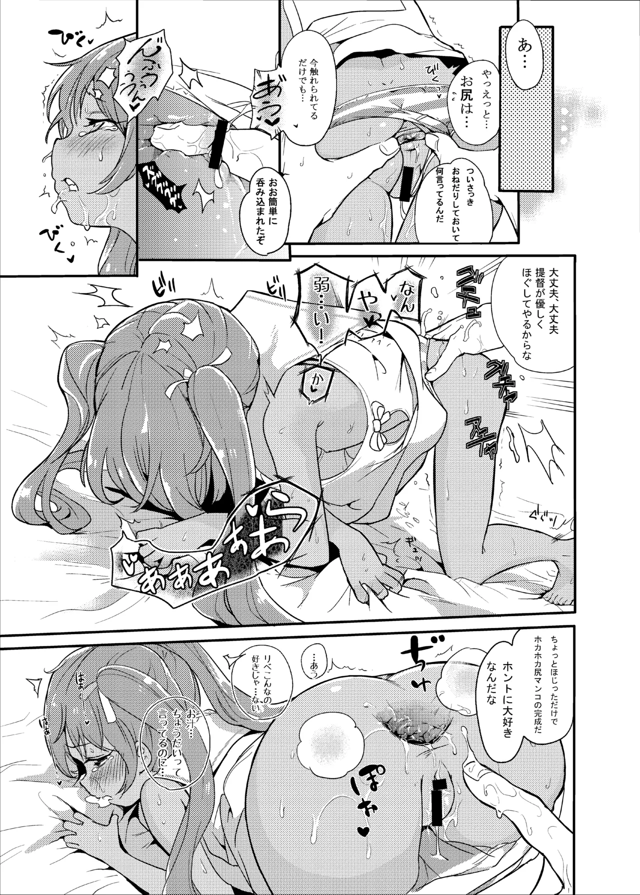 Manga Page 14