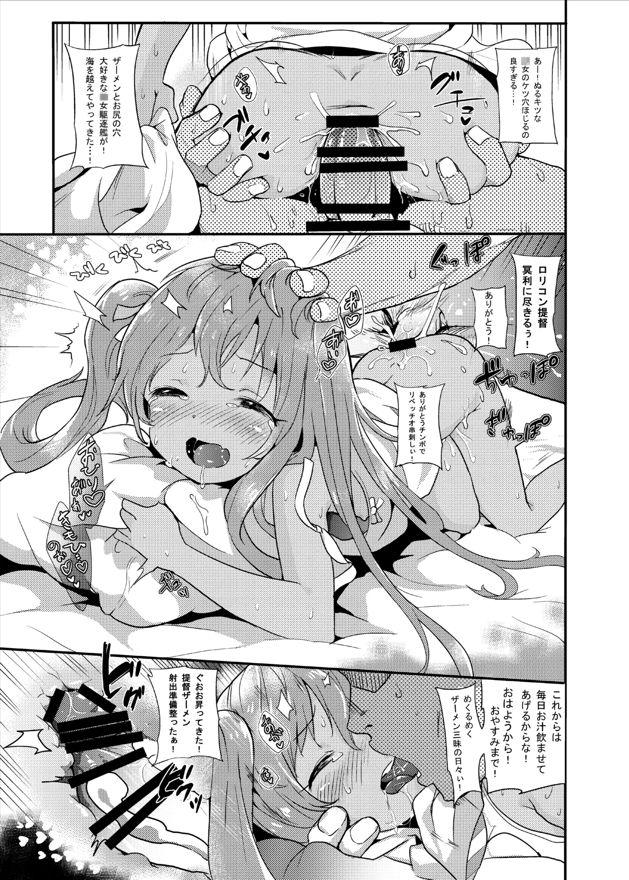 Manga Page 16