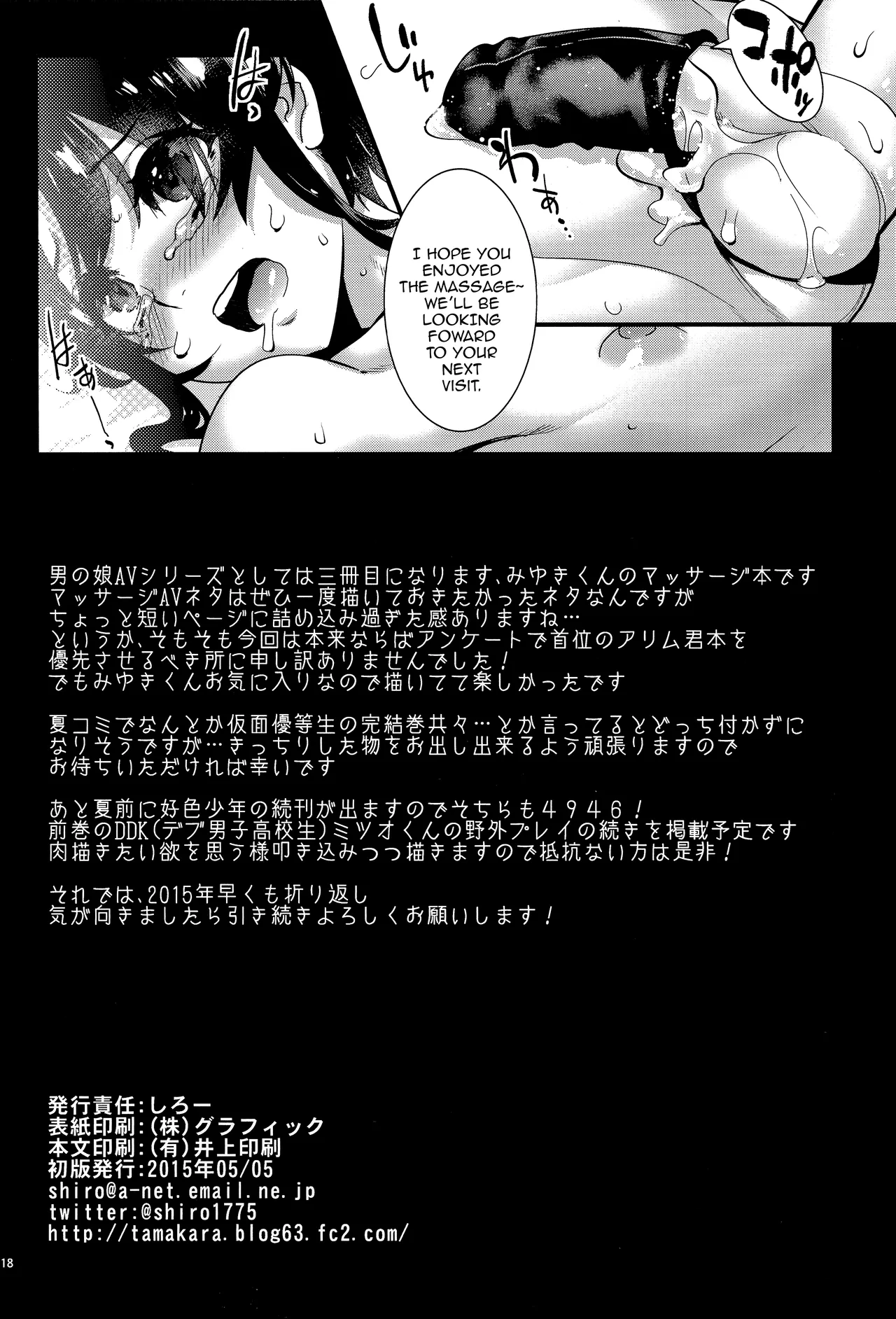 Manga Page 17