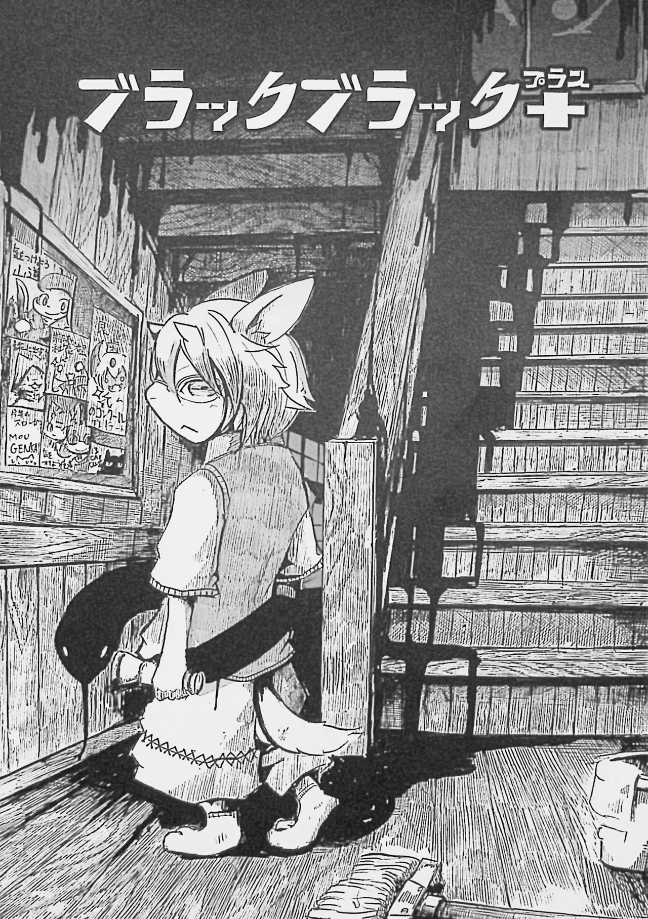 Manga Page 2