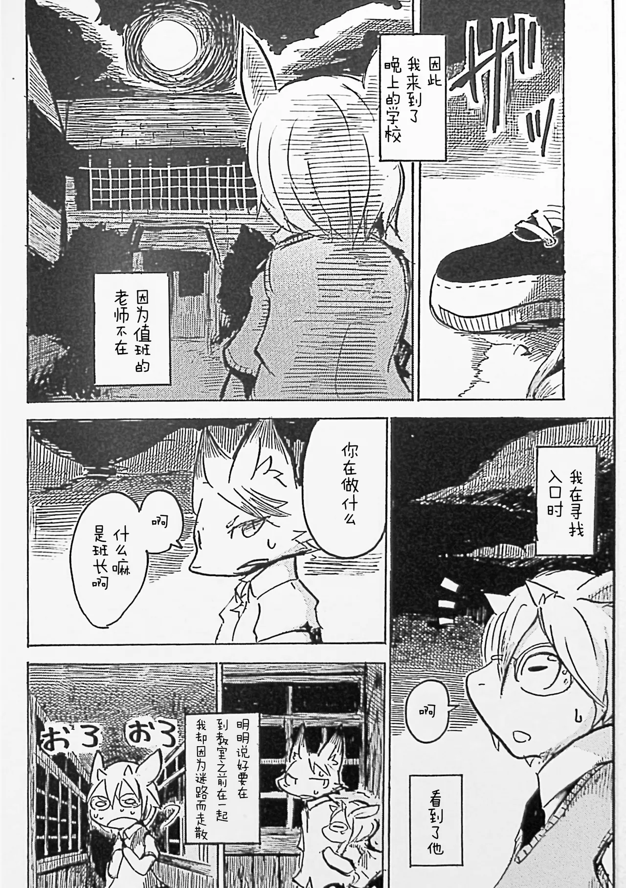 Manga Page 4