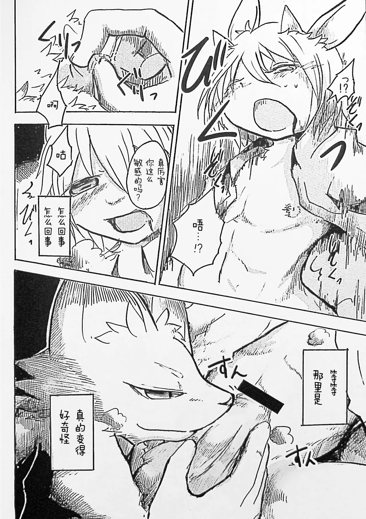 Manga Page 10