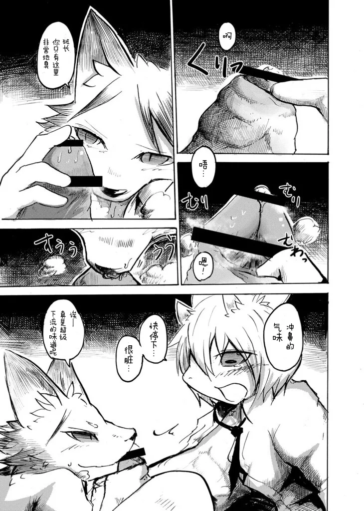 Manga Page 11