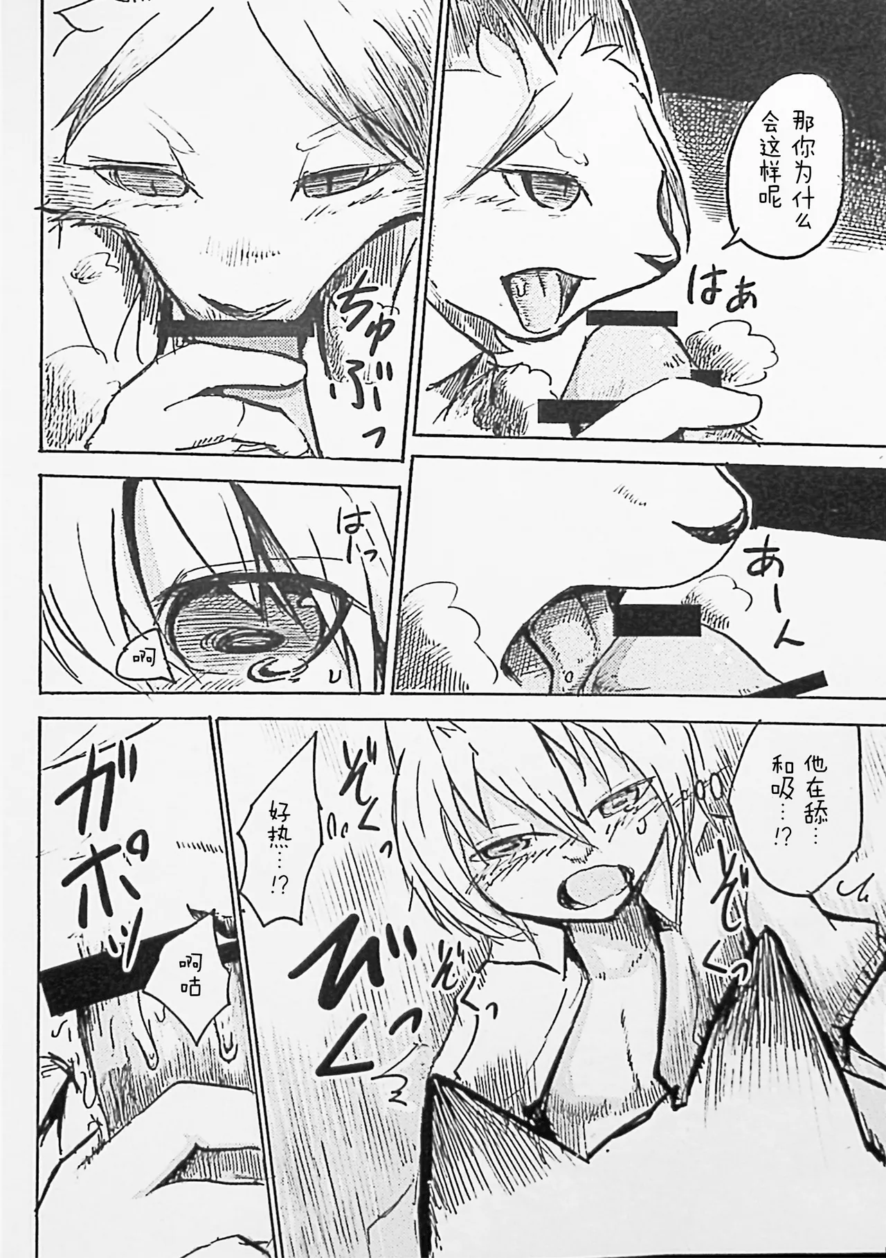 Manga Page 12