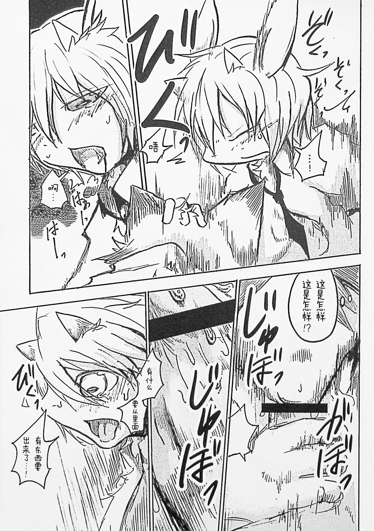 Manga Page 13