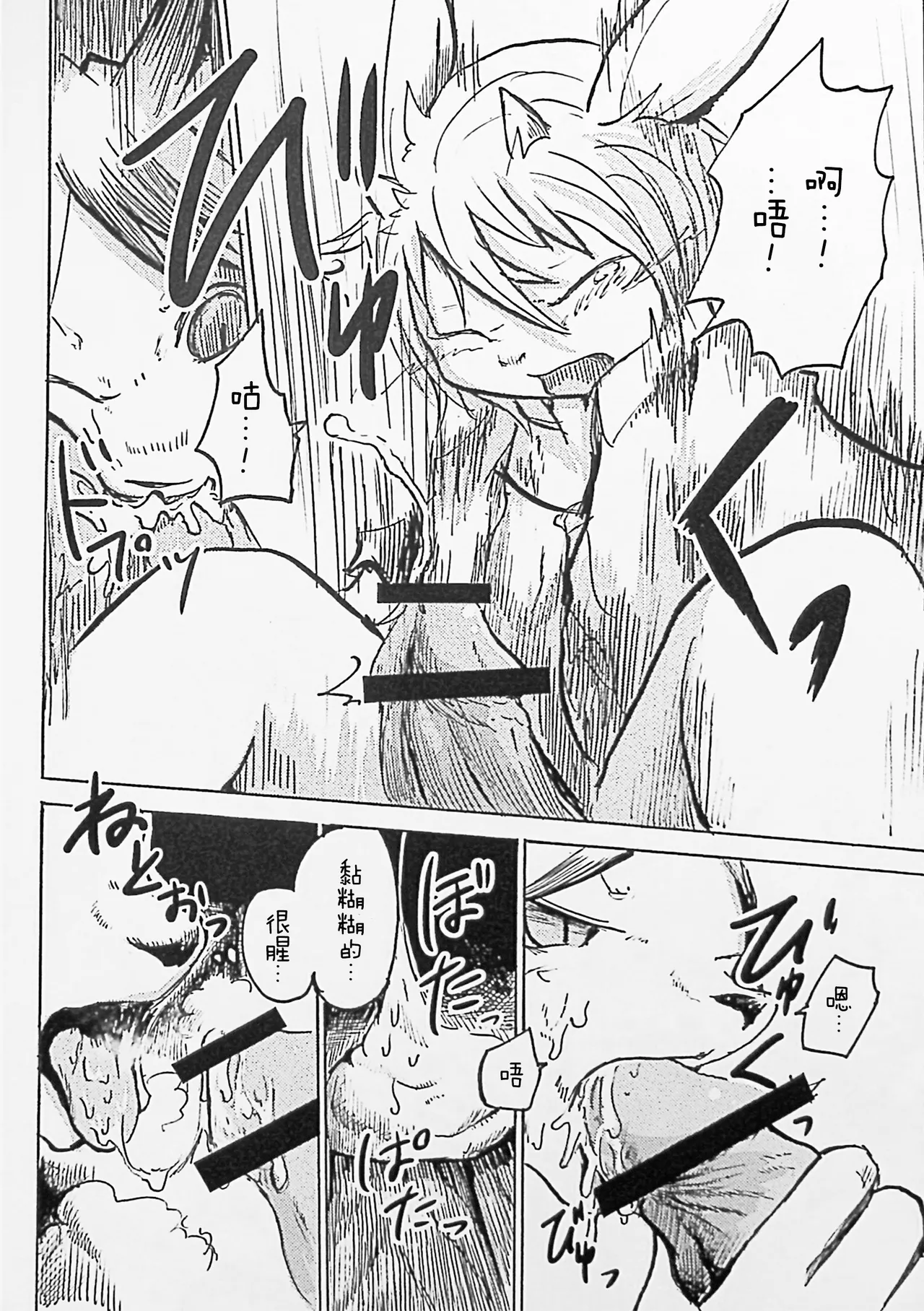 Manga Page 14