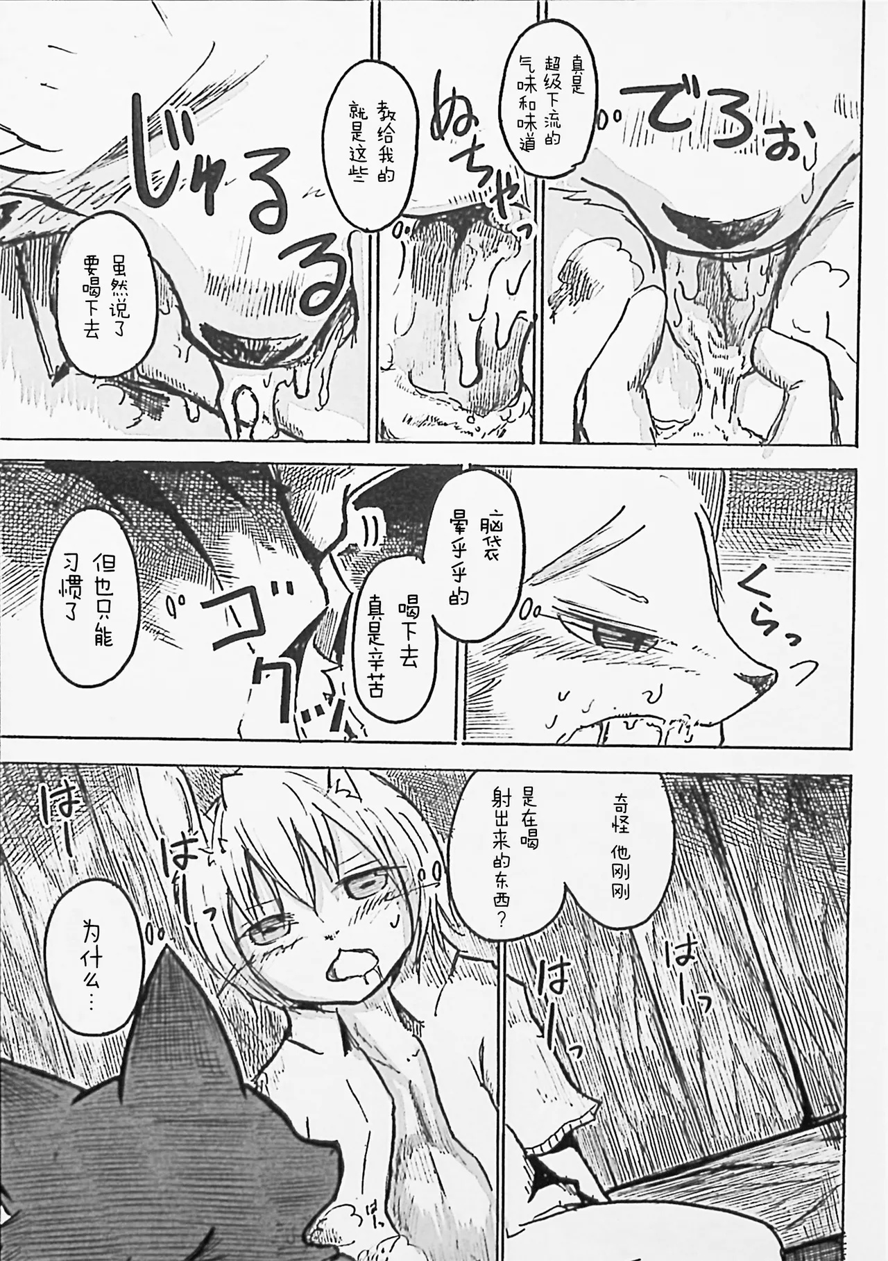Manga Page 15