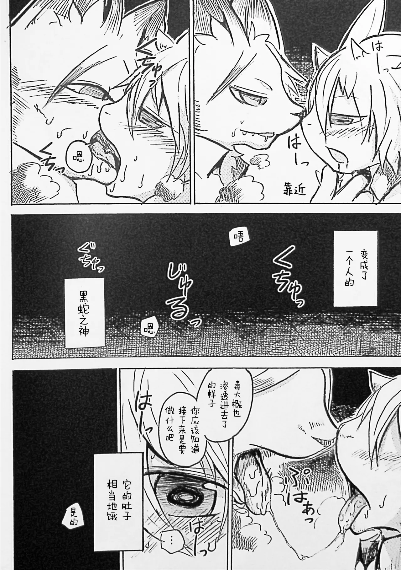 Manga Page 16